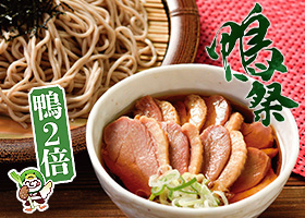  【箱根そば60周年企画第6弾】 